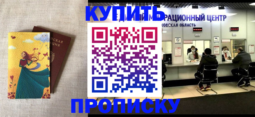 пропишу в квартире в Карачаево-Черкесии