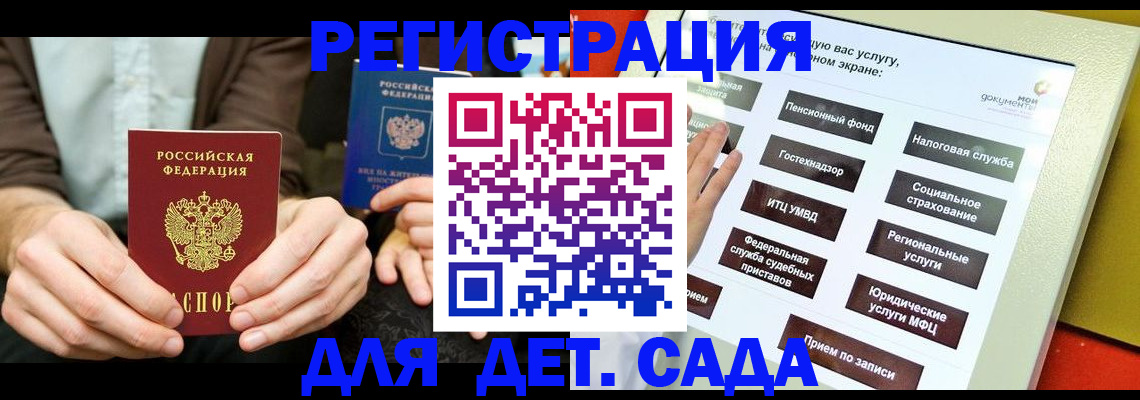 регистрация в Карачаево-Черкесии