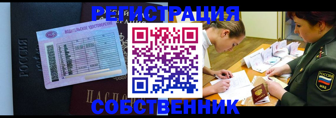 временная регистрация в Карачаево-Черкесии