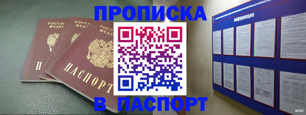 временная регистрация гарантия в Карачаево-Черкесии
