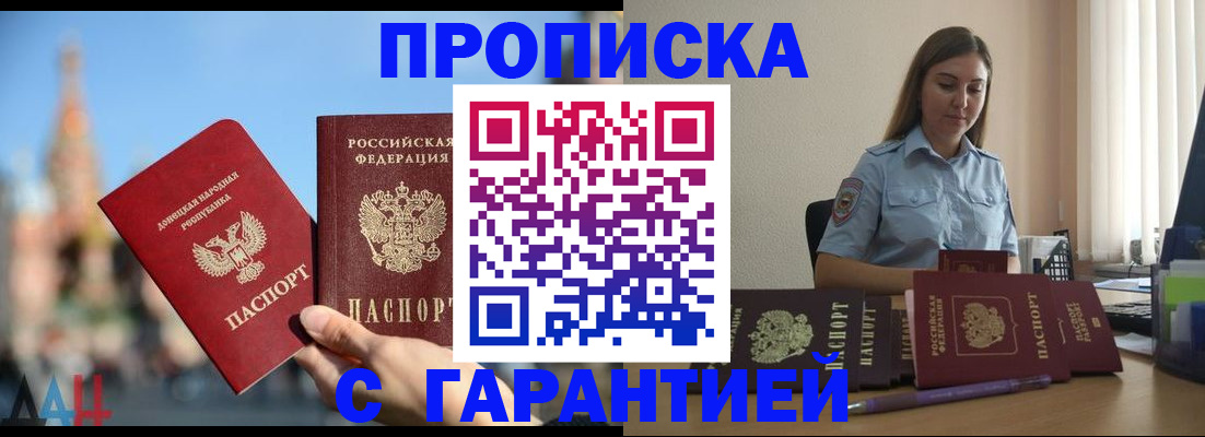 прописка иностранных граждан в Карачаево-Черкесии