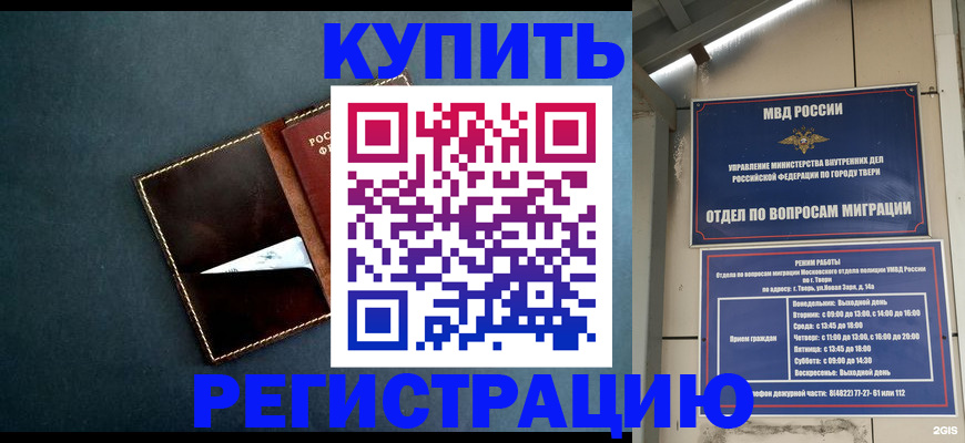 временная регистрация недорого в Карачаево-Черкесии