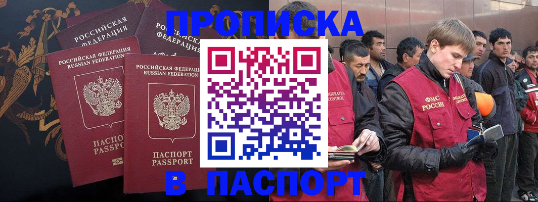 временная регистрация законно в Карачаево-Черкесии