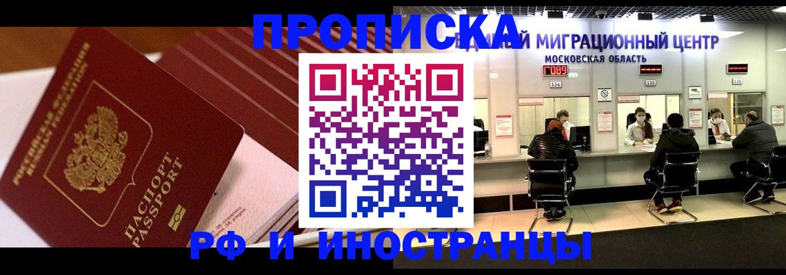 прописка паспорт в Карачаево-Черкесии