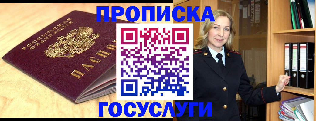 временная регистрация в квартире в Карачаево-Черкесии