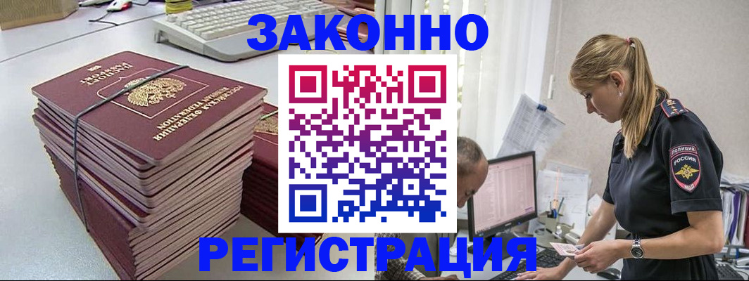 прописка в Карачаево-Черкесии